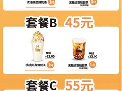 -LELECHA乐乐茶(上海五角场万达广场店)