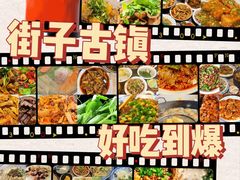 -崇州市街子古镇