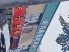 -大姐麻辣烫(莲宝中路店)