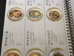 菜单-鼎泰丰(渔阳店)