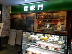 门面-晋家门(文峰广场店)