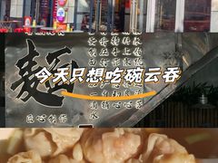 -曾仔竹升面
