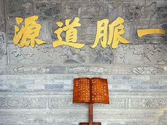 -湘子庙
