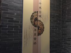 -新四军黄桥战役纪念馆(新馆)