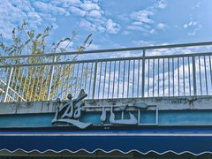 -游心咖啡(青山滨江店)