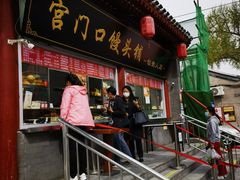 门面-宫门口馒头铺(创始人总店)