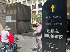 -蔓兰家的四季S0餐厅·融合菜(当代MOMA店)