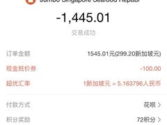 -新加坡海鲜共和(名胜世界圣淘沙海滨坊)
