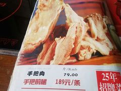 -蒙亨·手把肉·蒙古包文化主题餐厅(天恒广场店)