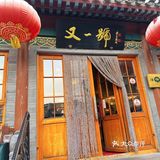 嘎嘎香❗️❗️冬天一定要来他家吃！！！