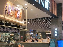 -食代馆(深业上城店)