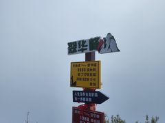-秦岭终南山世界地质公园翠华山景区