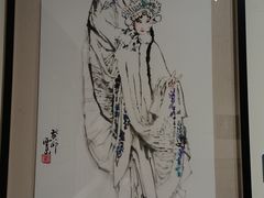 -陕西省美术博物馆