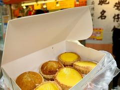 蛋挞-明华饼店·广府传统手作点心