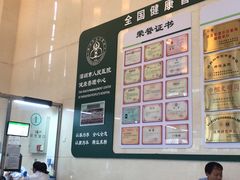 -深圳市人民医院(留医部)