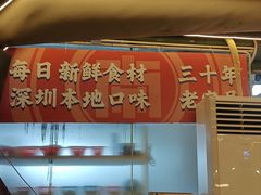 -小煵记·打边炉(西丽文光店)