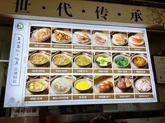 -昌顺马记小吃店(昌盛园店)