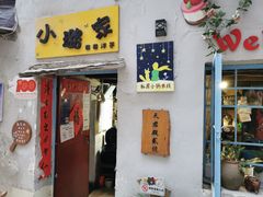-天君殿巷小区
