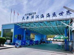 -太平洋海底世界