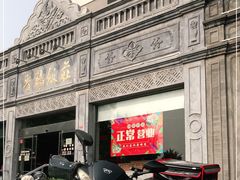 -晋阳饭庄(虎坊桥店)