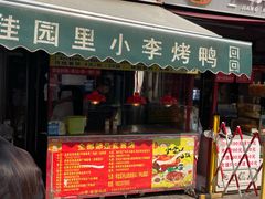 -中山路(地铁站)