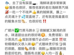 -巧克力渔家.小船海鲜家常菜(万平口店)