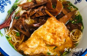 Bamboo Shoot Egg Noodles