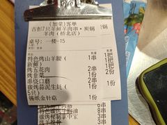 -古彭7只羊·招牌白串·碳锅羊肉旗舰店