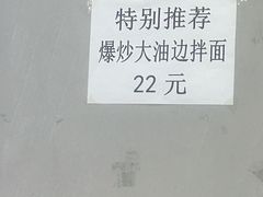 -晋一碗刀削面·特色家常菜(云岗店)