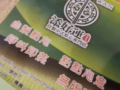 景观位-添好运点心专门店(中环IFC店)