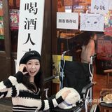 小酌一下[啤酒]