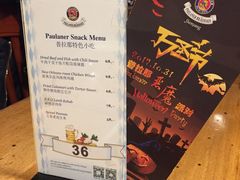 菜单-沈阳瑞士酒店·普拉那啤酒坊