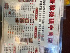 -老牌依强牛肉店(达道总店)