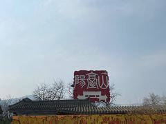 -阳台山自然风景区