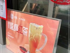 -湊湊火锅·茶憩(打浦桥日月光店)