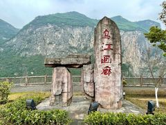 -乌江画廊(彭水苗族土家族自治县)