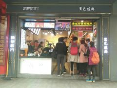 门面-黑色经典臭豆腐·长沙鲜食商店(坡子街店)