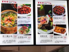 菜单-老街坊海鲜家常菜(新城路店)