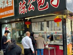 -陈公包子(文化西路店)
