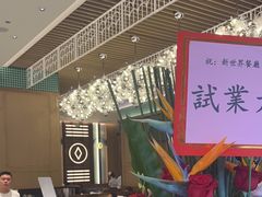-新世界餐厅(万达店)
