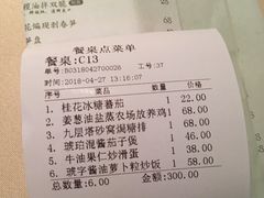 账单-琥珀·原创臻选店(维家思店)