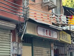-荔園 LaiYuen