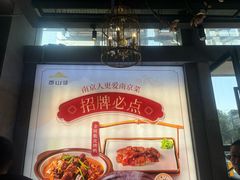 -香山湖家家宴(中山陵店)