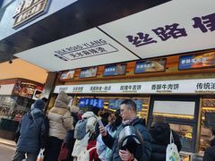 -丝路伊兰·兰州牛肉面(牛街总店)
