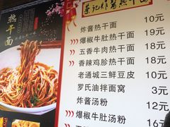 菜单-蔡记炸酱热干面(昌里路店)