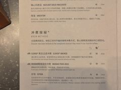 菜单-星巴克烘焙中心