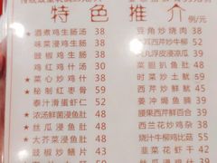 菜单-文记壹心鸡(宝华路店)