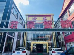 -君豪蟹都·湖景·农家乐(蟹舫苑店)