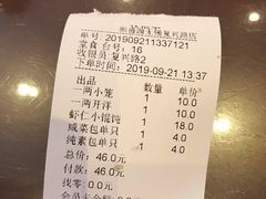账单-熙盛源(复兴路店)