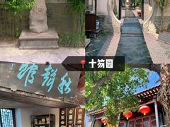 -食鸡公社辣子鸡·潍坊菜·烧烤